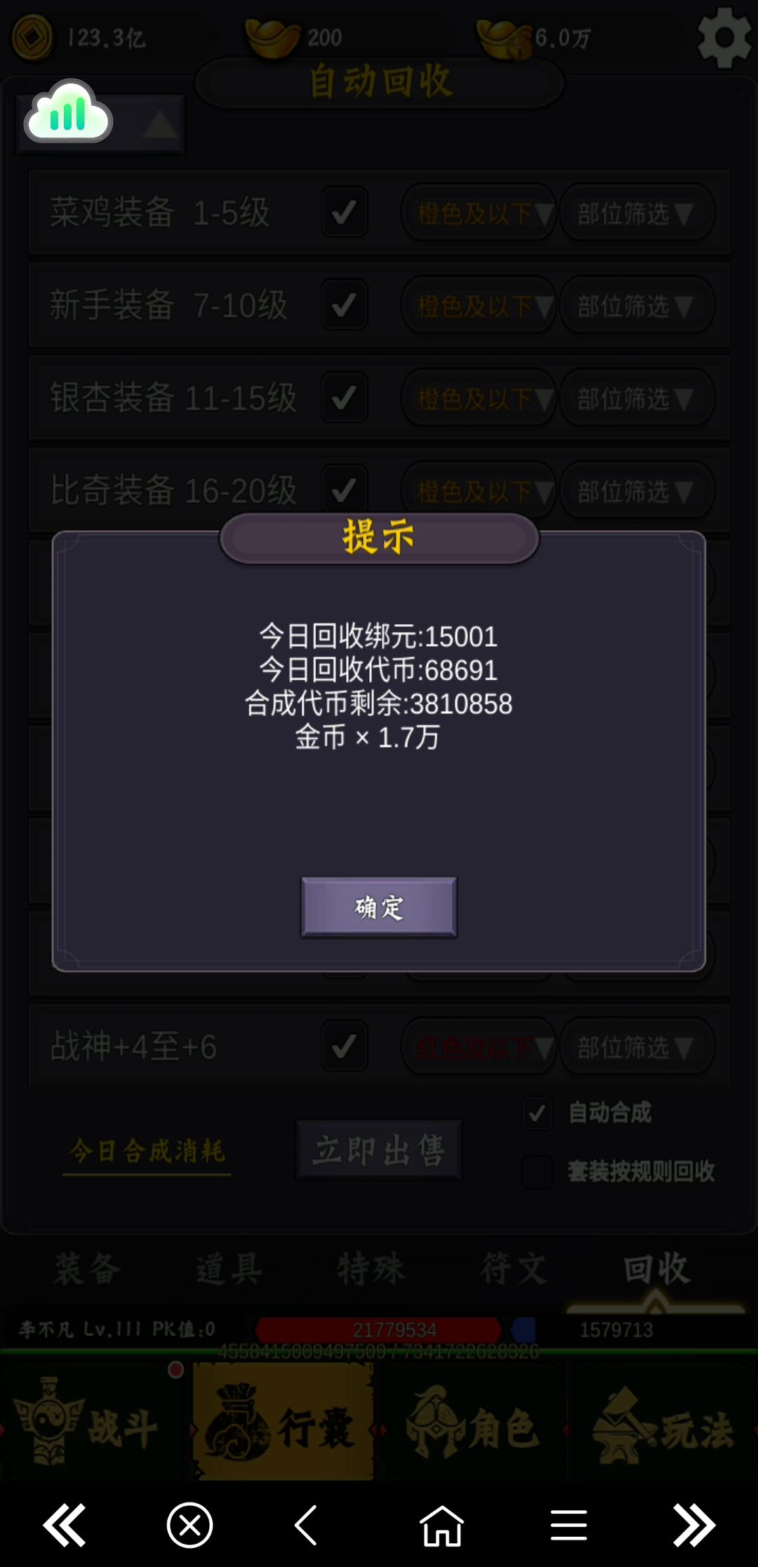新版李不凡噩梦攻略 2