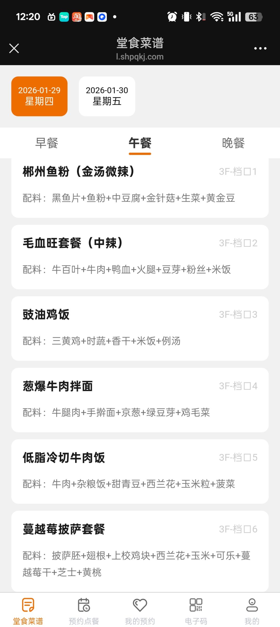 鱼 18
