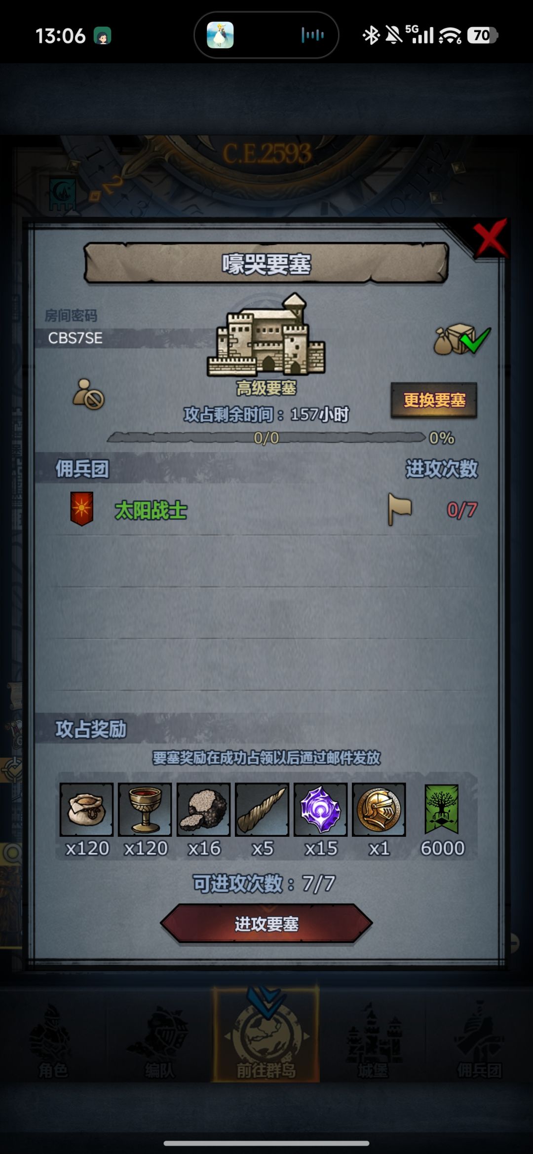 粥 3