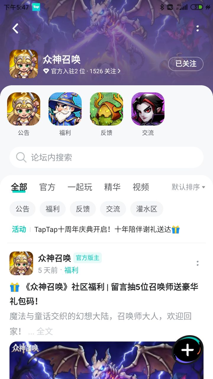 TapTap