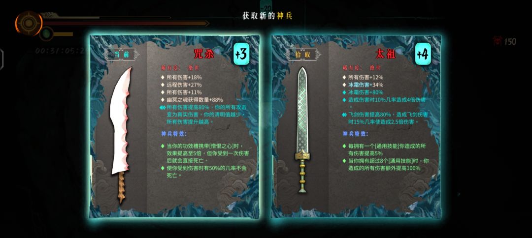 贯日无尽简单攻略 2