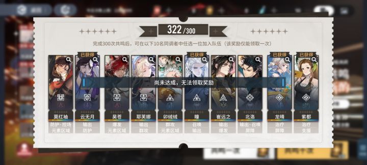 为什么300自选不让选截图