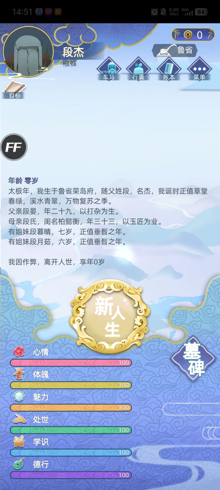 666盐都不盐了截图