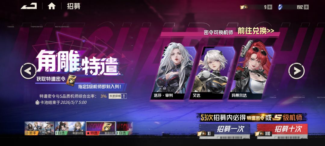 刚玩几天，这个池子要不要抽？截图