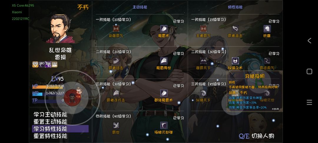 暗伤的装备是不是就无效了 2