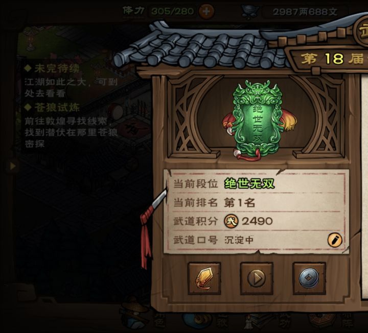 感谢各位大佬放水截图