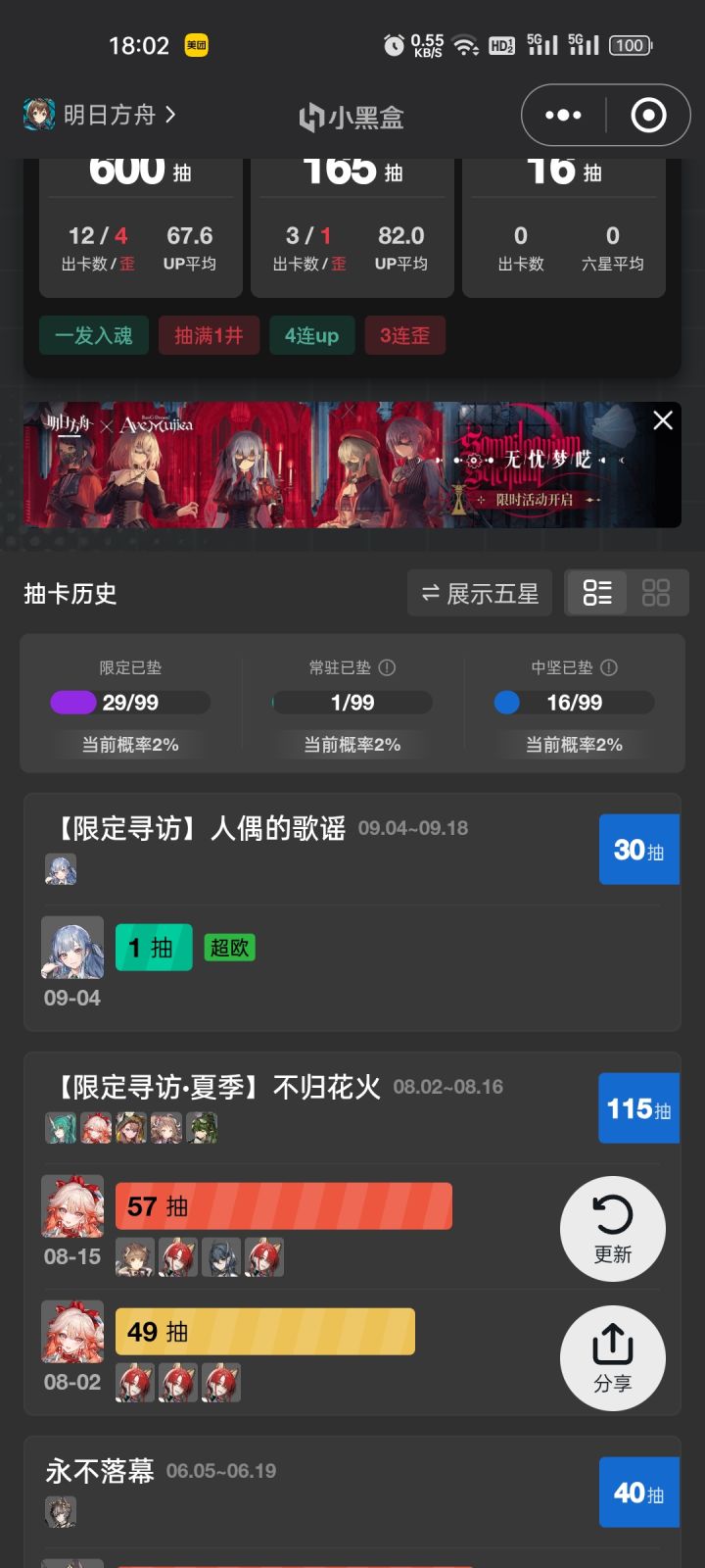 呜呜，这欧气也是轮到我了截图