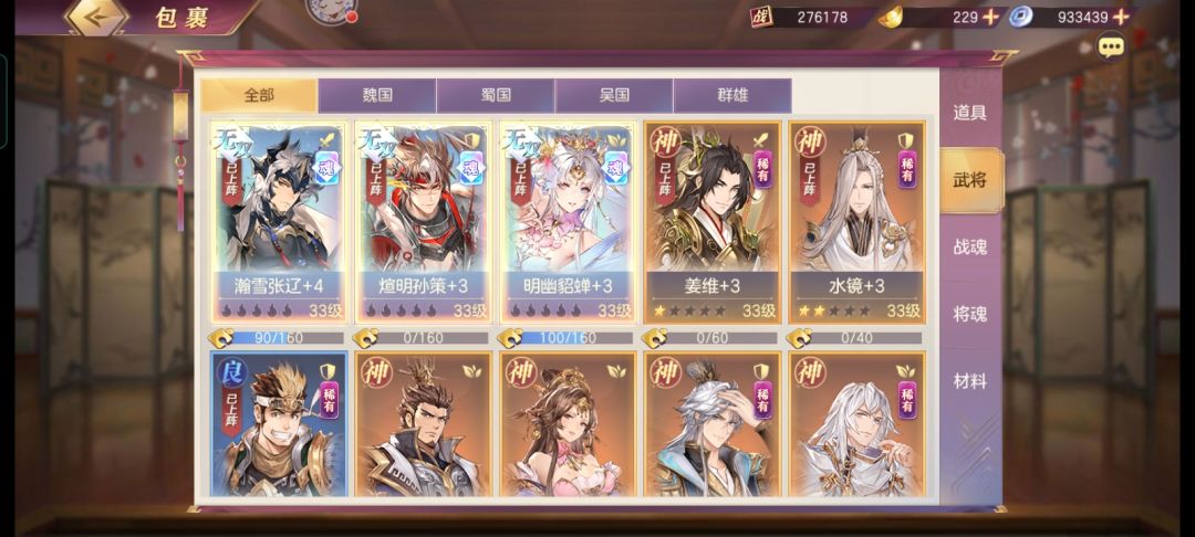 上头了 3