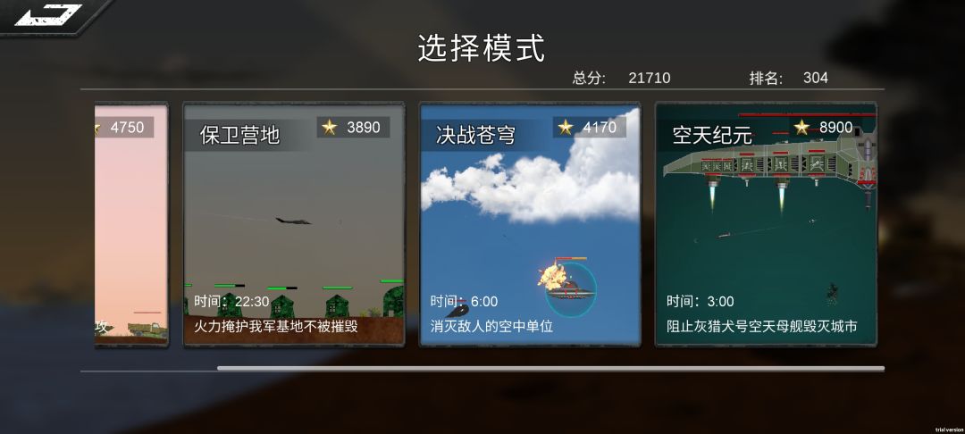通关了 2