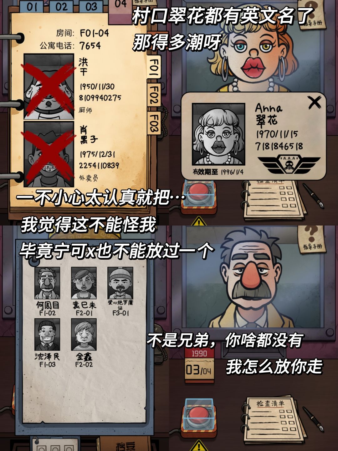 找茬小能手也甘拜下风🙃这保安不好当 3