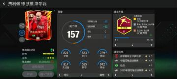 FC重量级丨中超多队上演争冠巅峰对决！谁能笑到最后？（上）