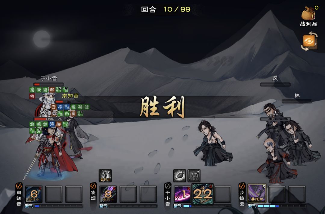 风林火山,也是感受到道小神力了 1