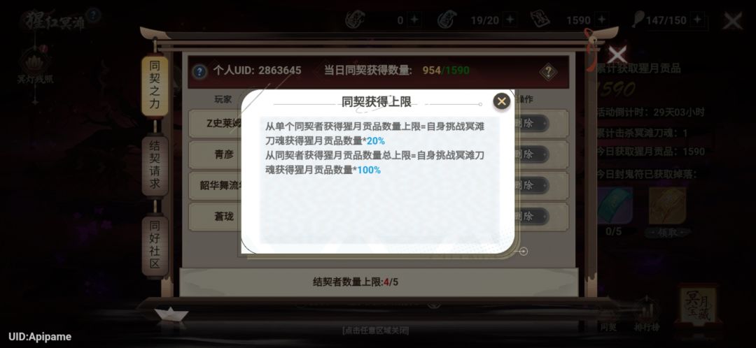 萌新35-70活跃就行 1
