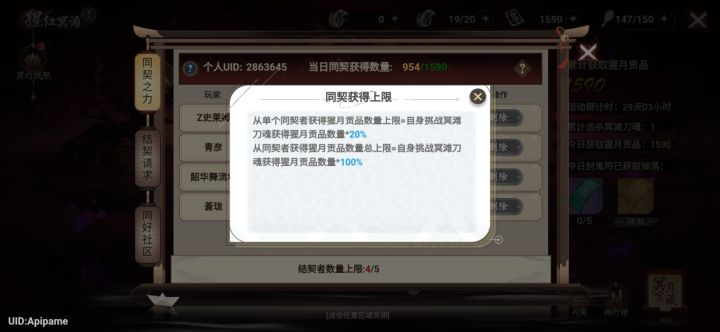 萌新35-70活跃就行截图