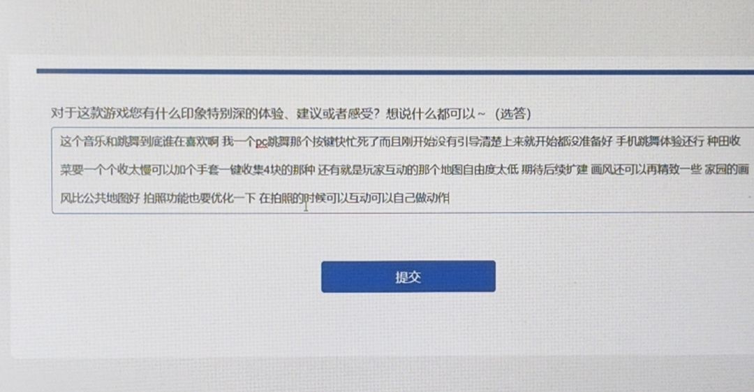 粒粒的小人国我的反馈你看到了没 2