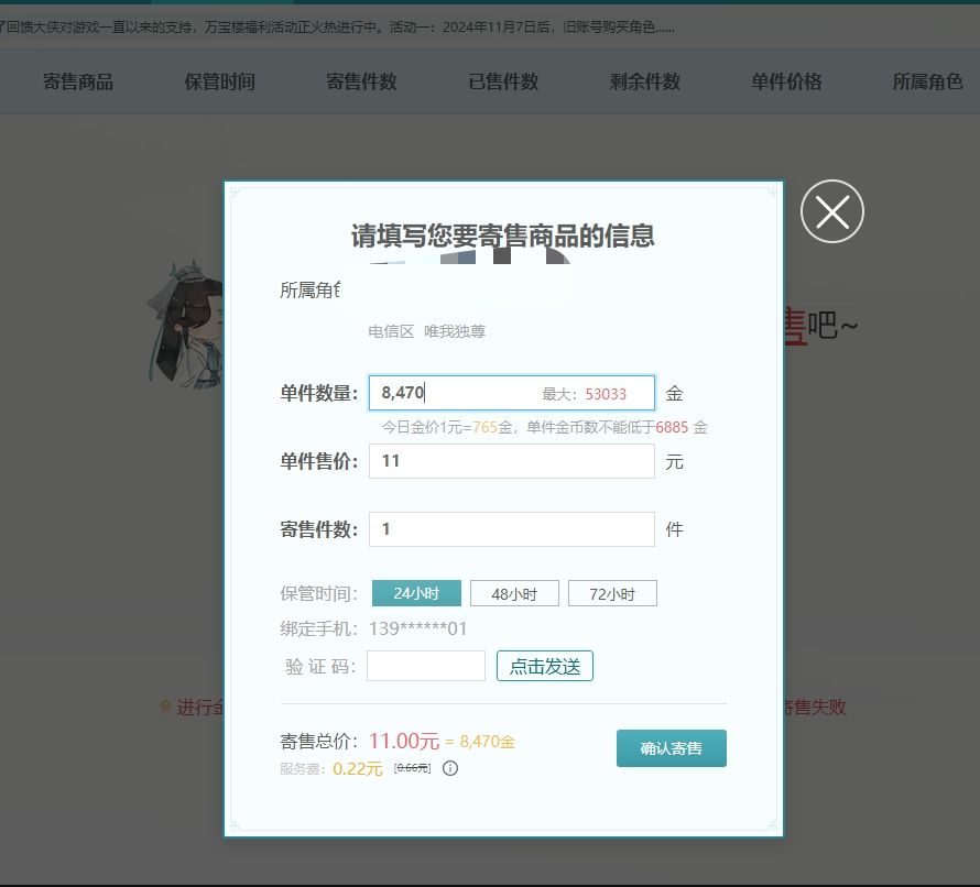 游戏金价体系已崩，别被搬砖忽悠 2