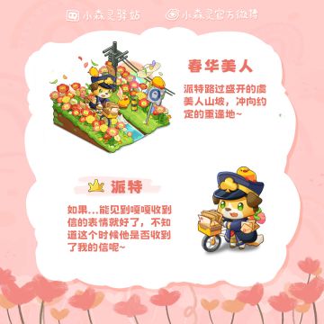 【新邻居爆料】渴望重逢的派特