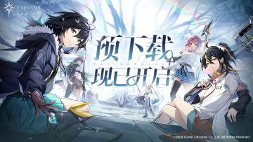 《斯露德》预下载现已开启！