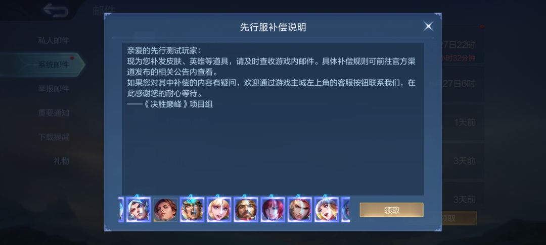 先行服补偿已经到账了! 3