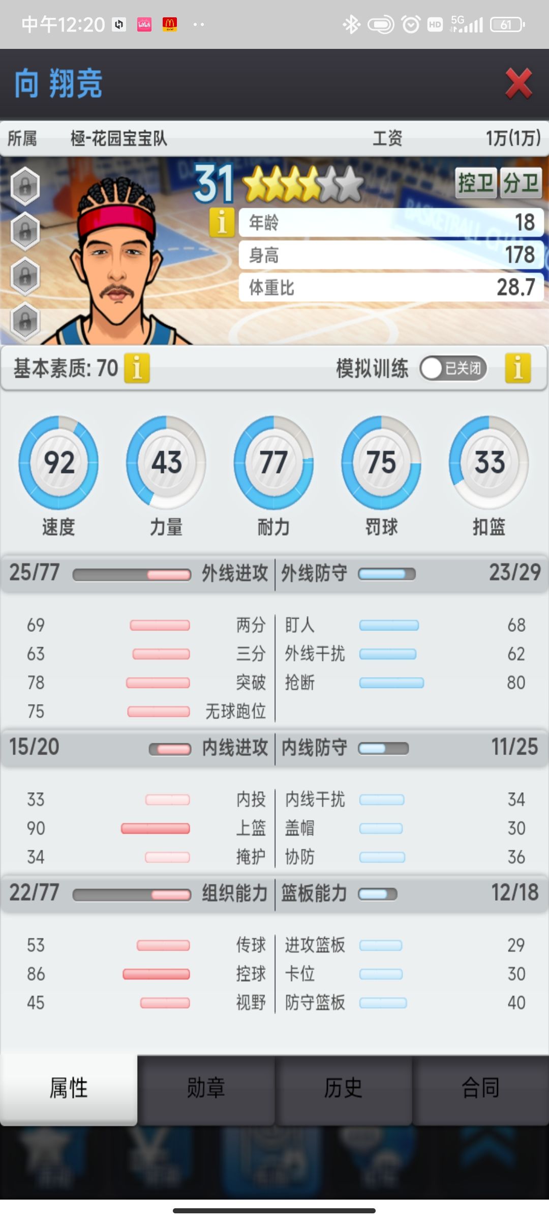 这赛季跳五联了,刚抽了第一个十连 2