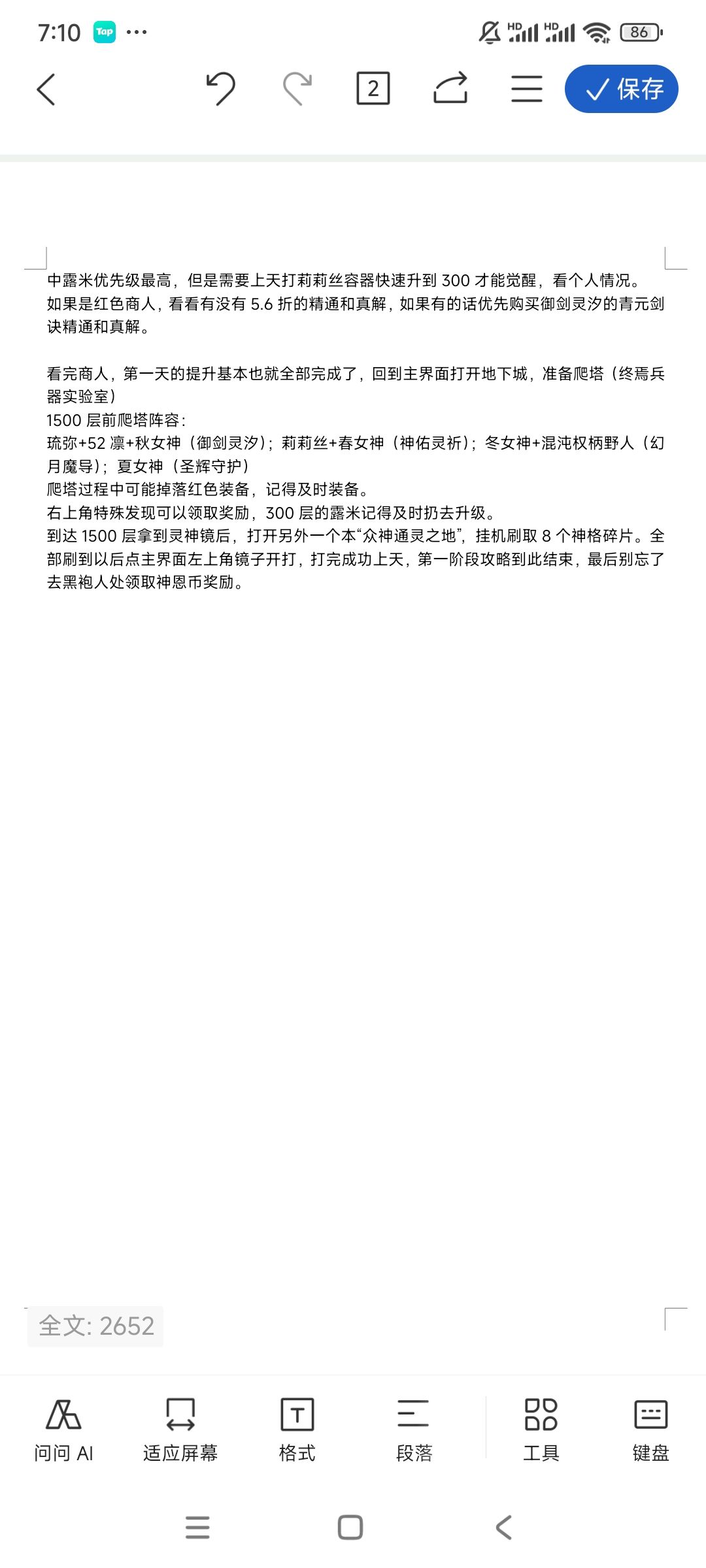 萌新攻略之从入门到上天 7