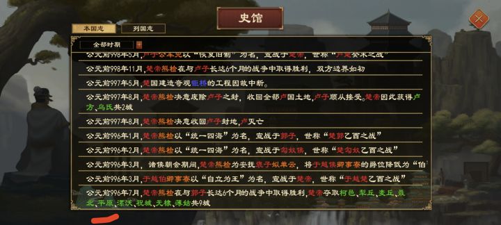 军队撤退问题截图