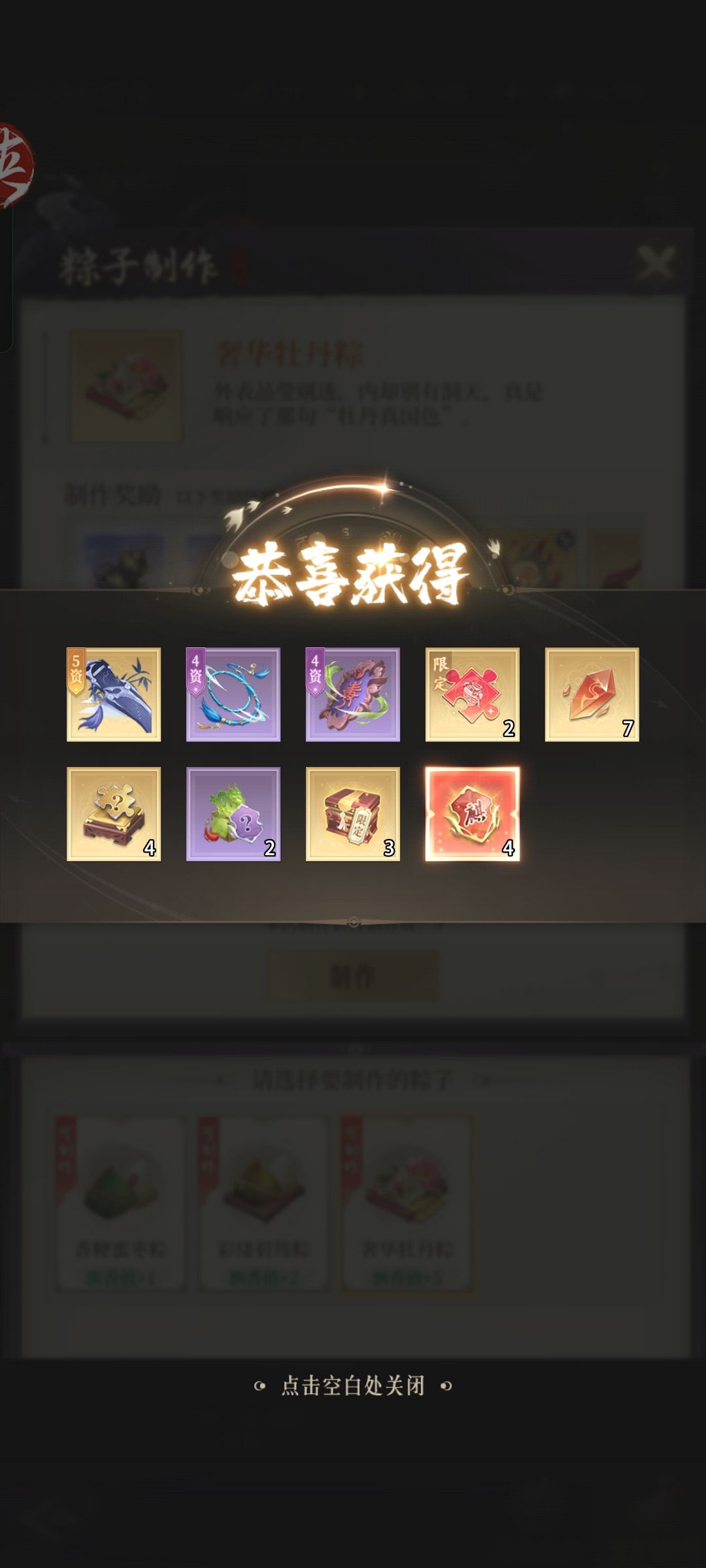 新不良人 3