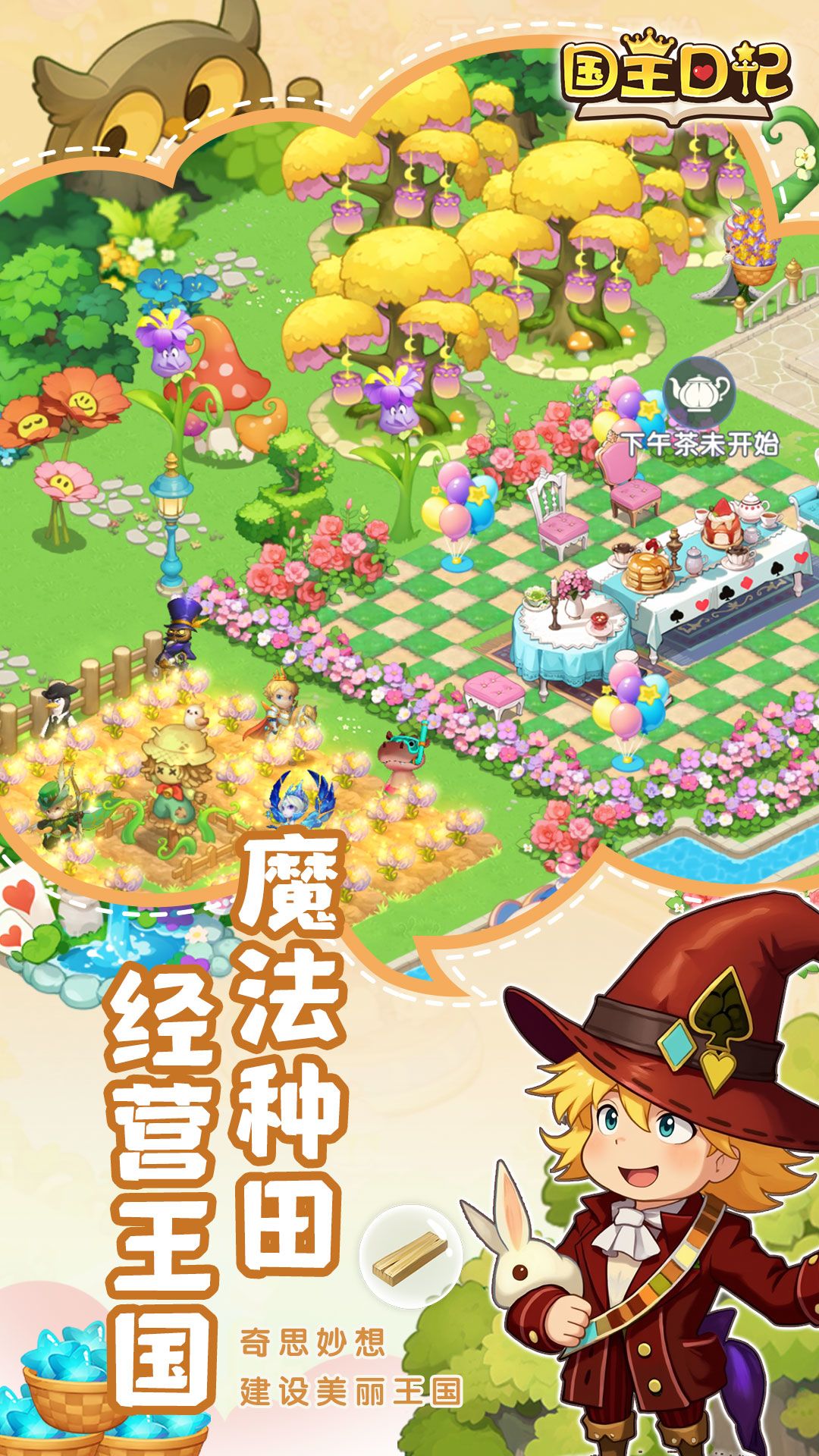 【🎉明日9:00开服!】最后1天!快来预约~ 1