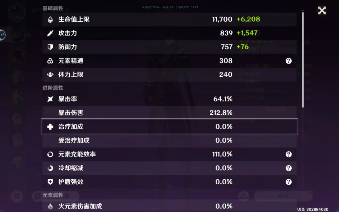 充能是不是应该再堆点 1