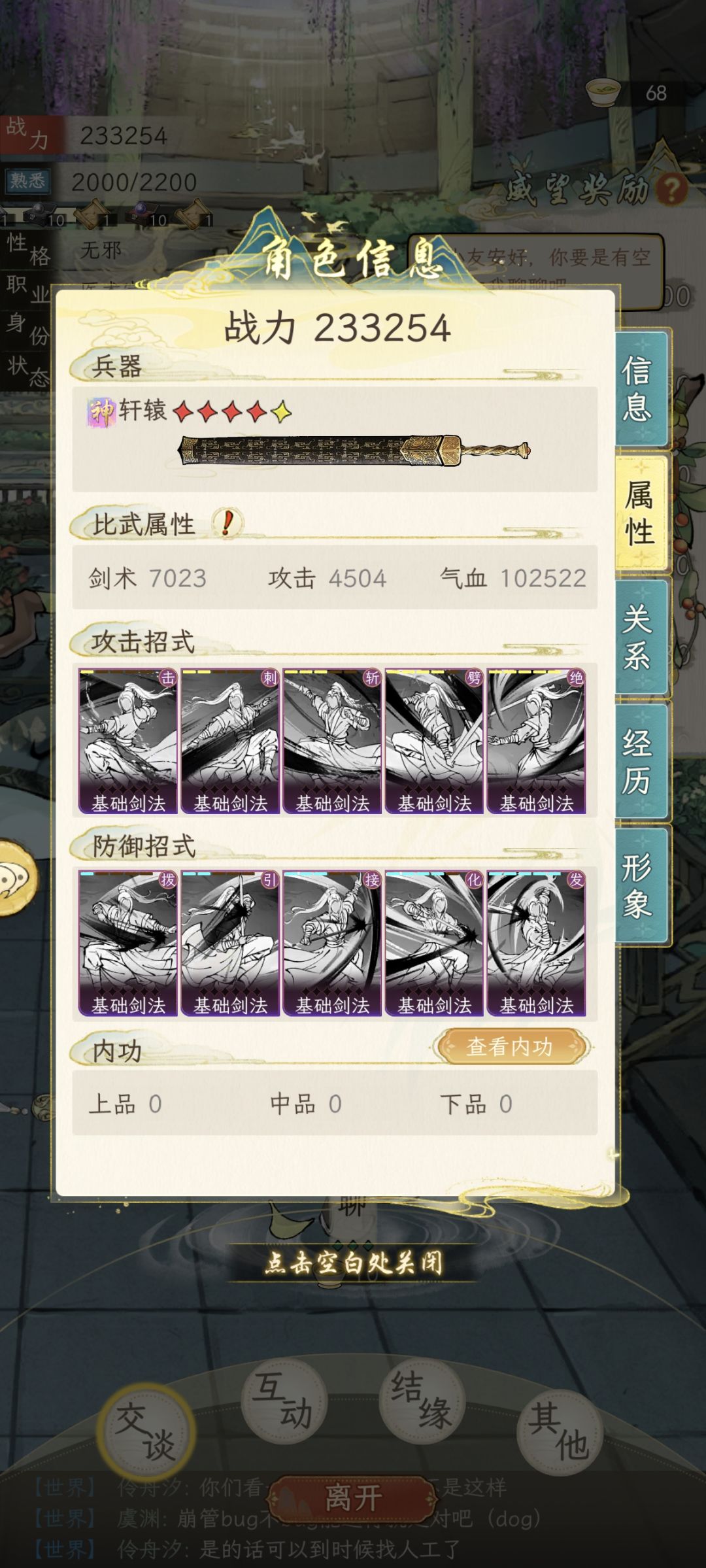 药王谷的没落截图