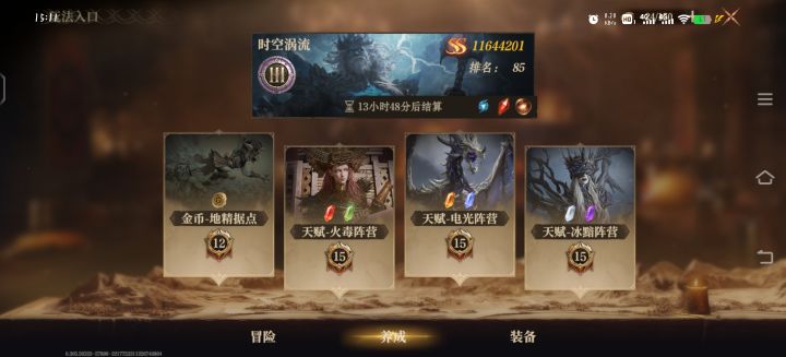 新区刚满级需要怎么提升截图