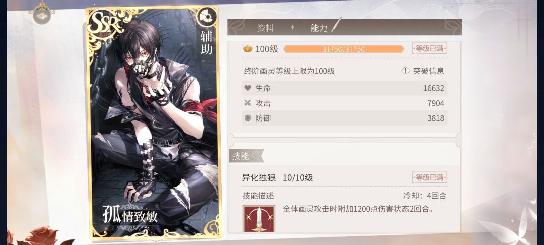 帮我看看这张艾因的新卡的强度怎么样 1
