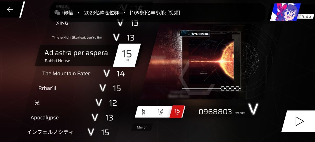 我这是虚低还是虚高? 3