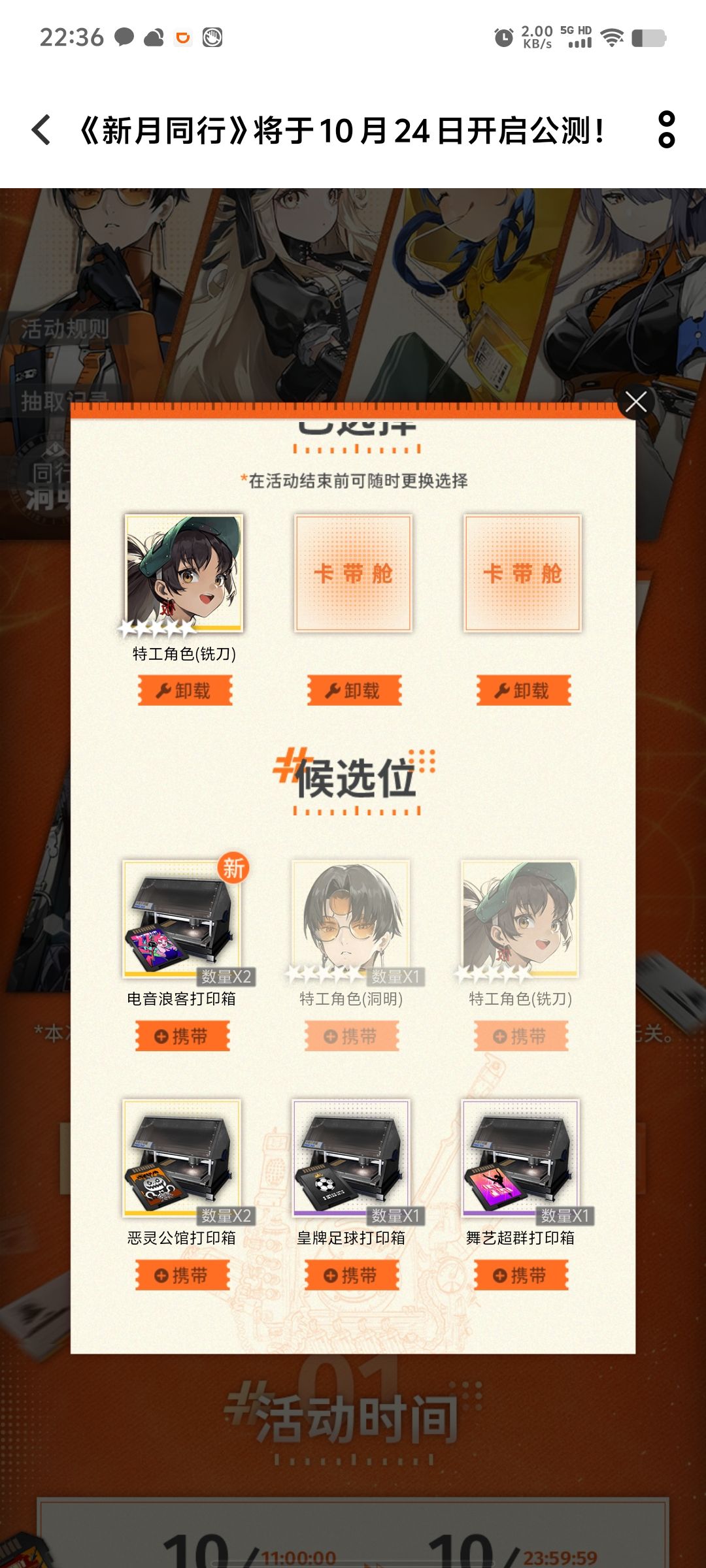 这俩选哪个带进去? 1