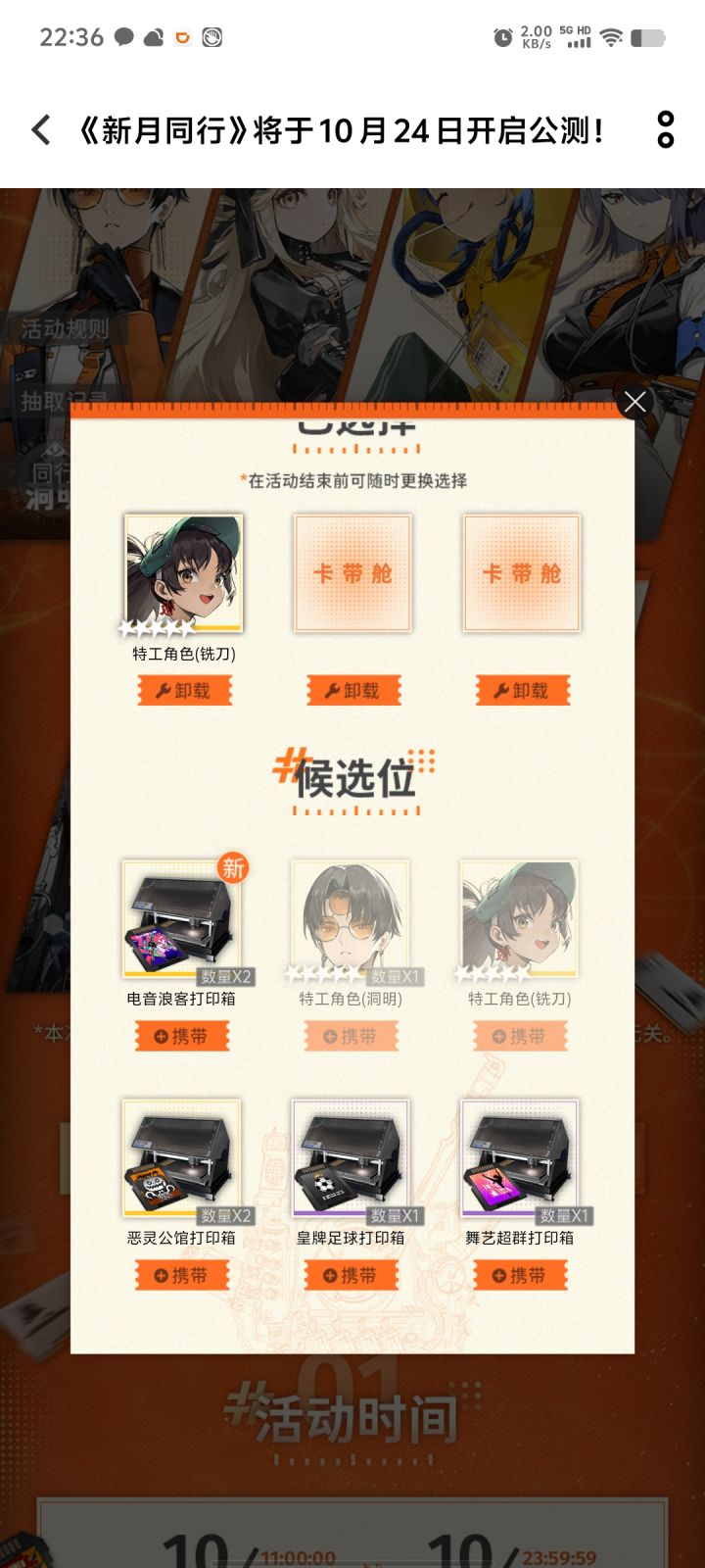 这俩选哪个带进去？截图