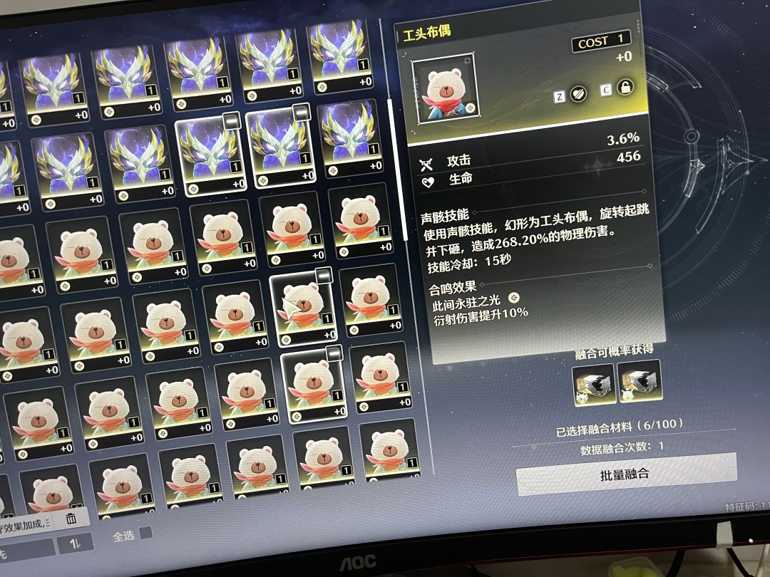 求助关于声骸合成问题! 1