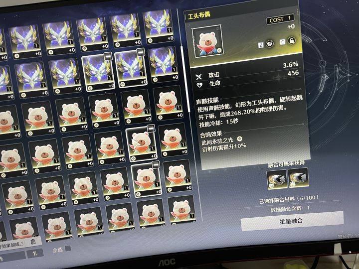 求助关于声骸合成问题!截图