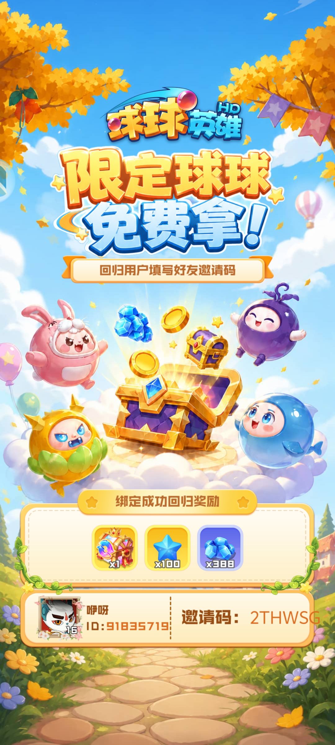 有没有回归的一起玩 1