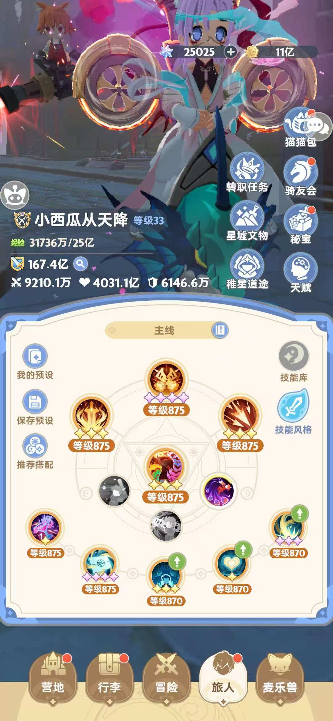 有无游侠华佗神医帮忙诊断下账号,SOS 2