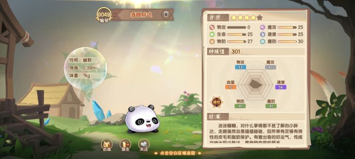 熊猫截图