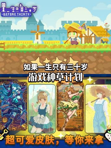 限时一元最后三天！像素风叙事模拟佳作