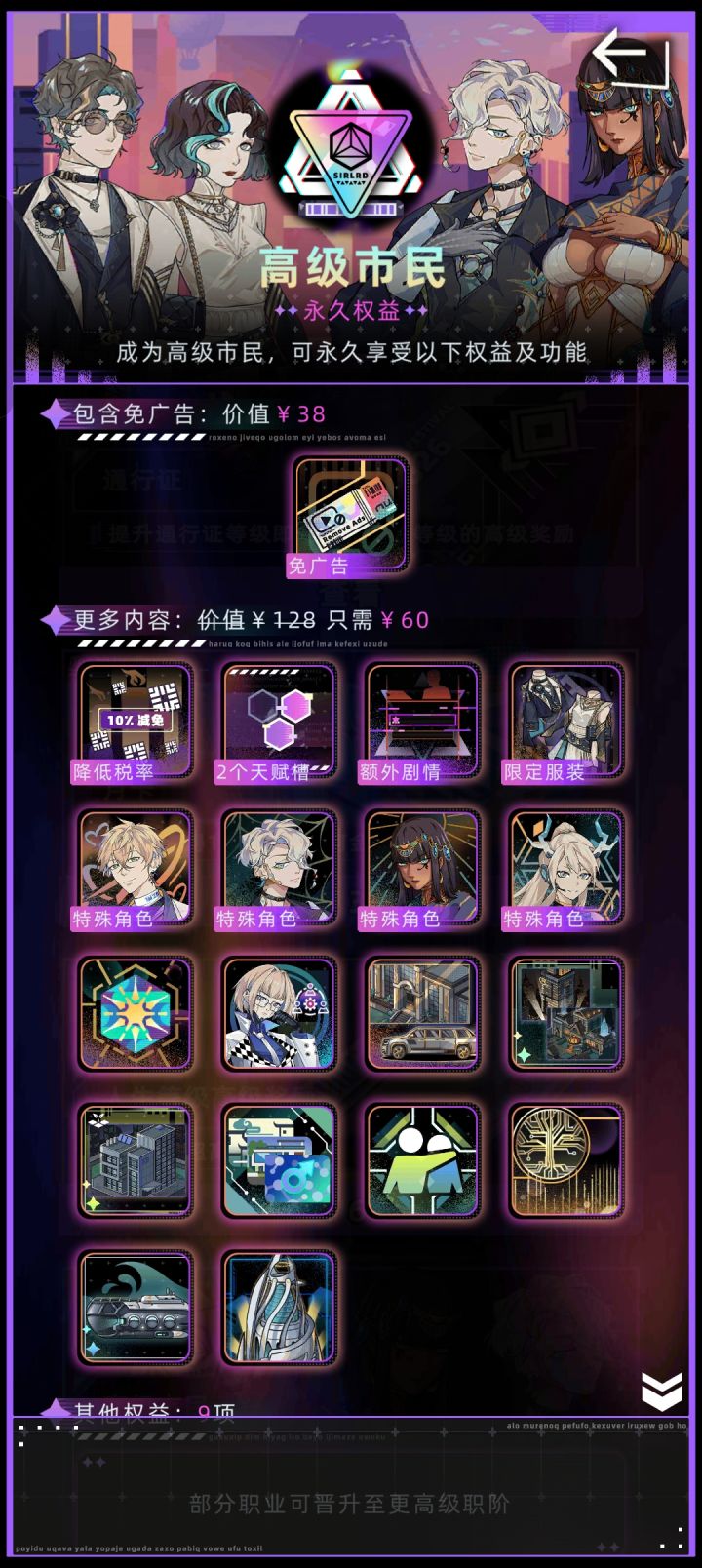 求修复截图