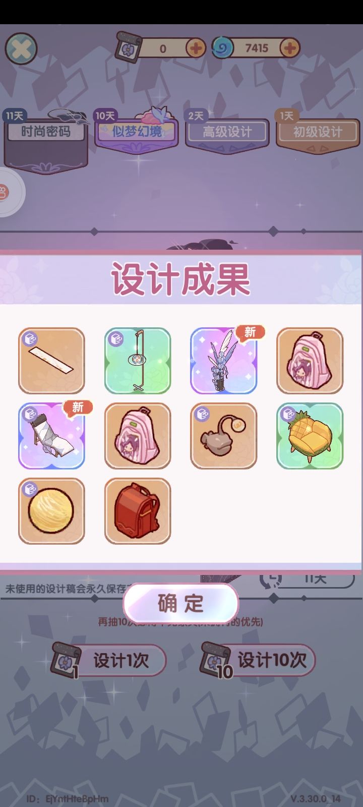 可以可以 2