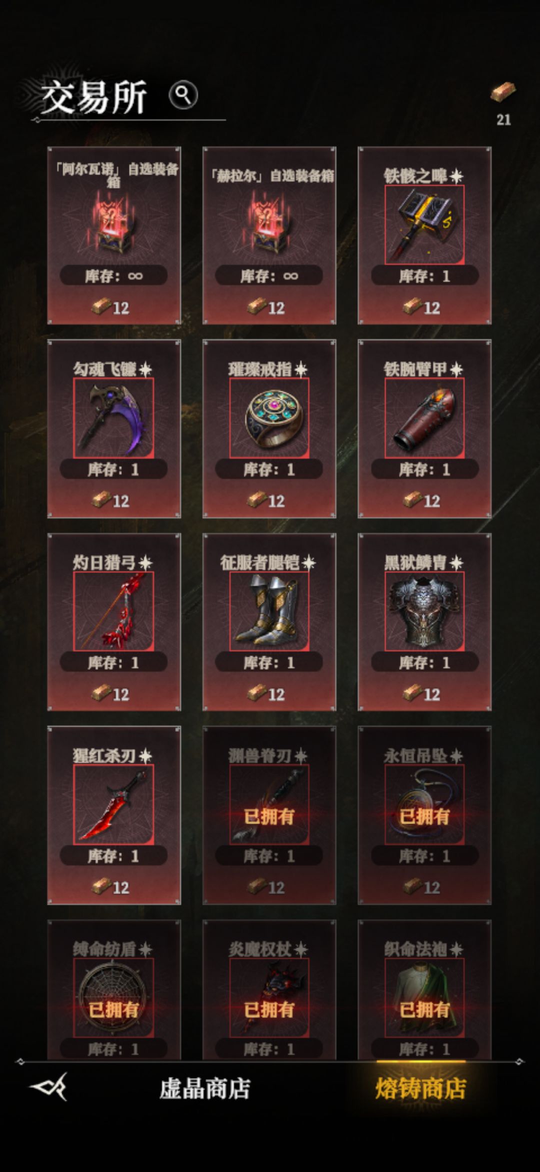 这甲听说有bug,所以有必要换么 1