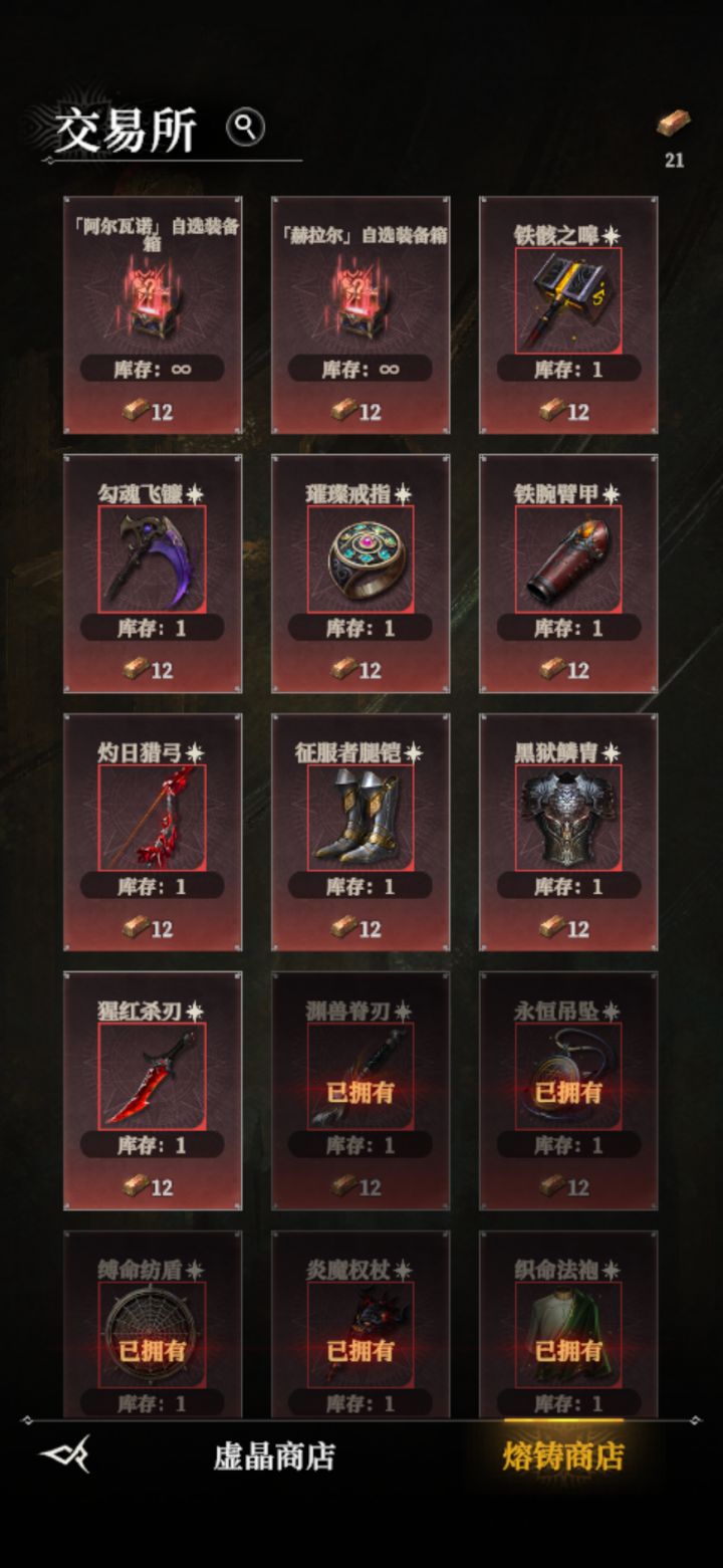 这甲听说有bug,所以有必要换么截图