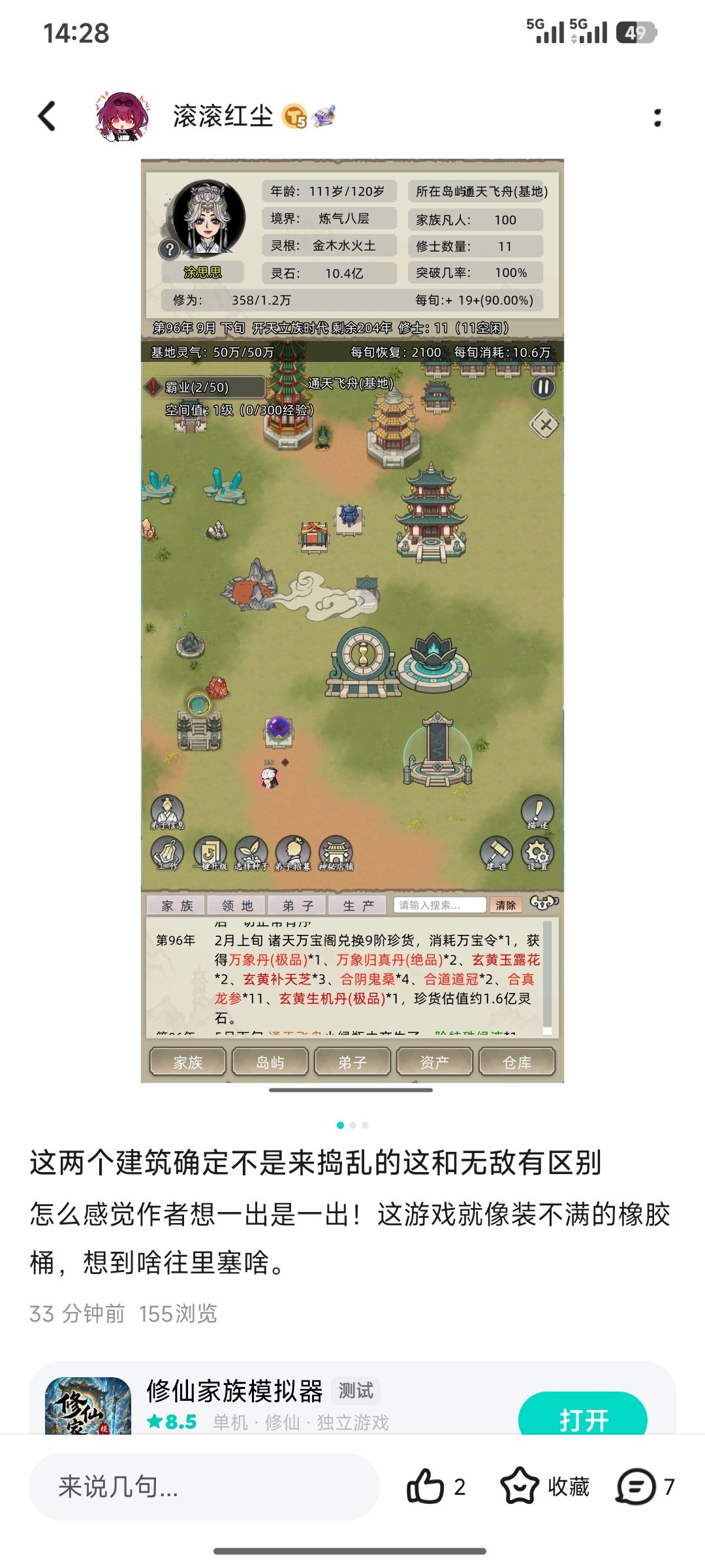 你们是认真的吗？ 2