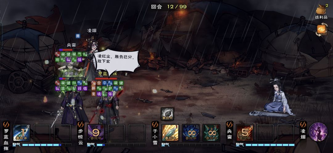 武林大会登峰成就全收集 2
