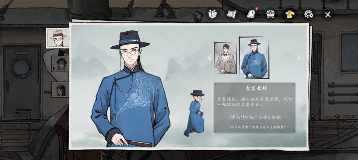 获得时装截图