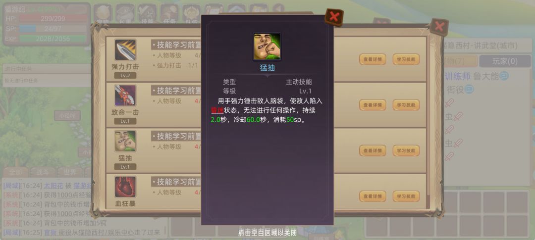 【职业介绍】战士 2