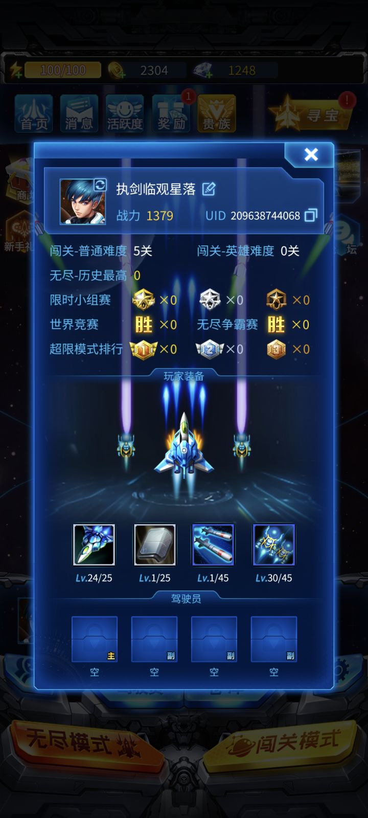 群星意志截图